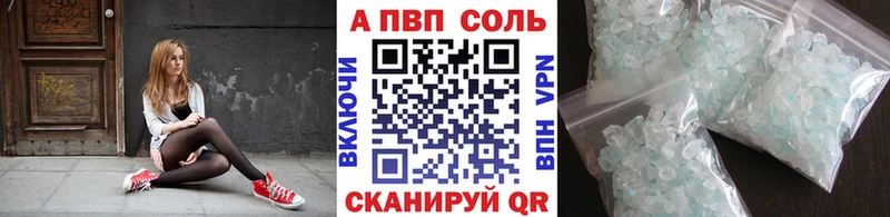А ПВП Crystall  Волгодонск 
