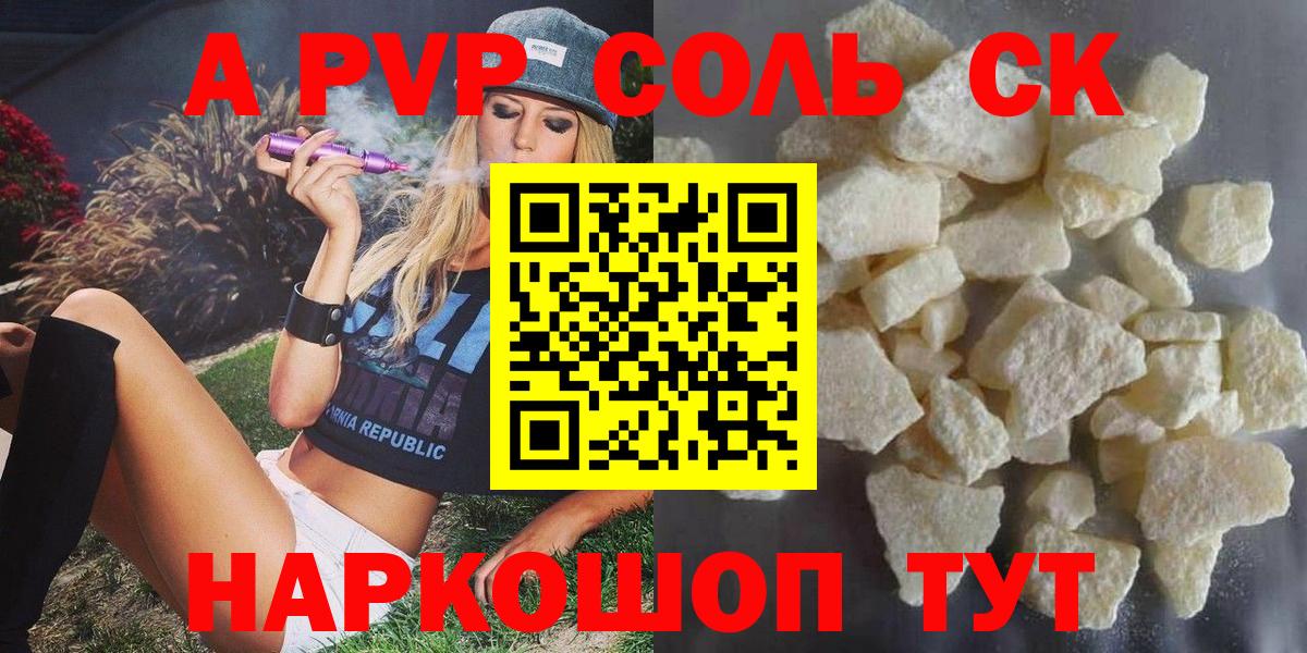 Alfa_PVP СК Волгодонск