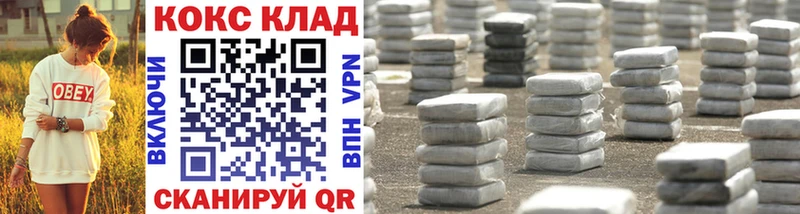 даркнет сайт  мега ссылка  COCAIN VHQ  Волгодонск 