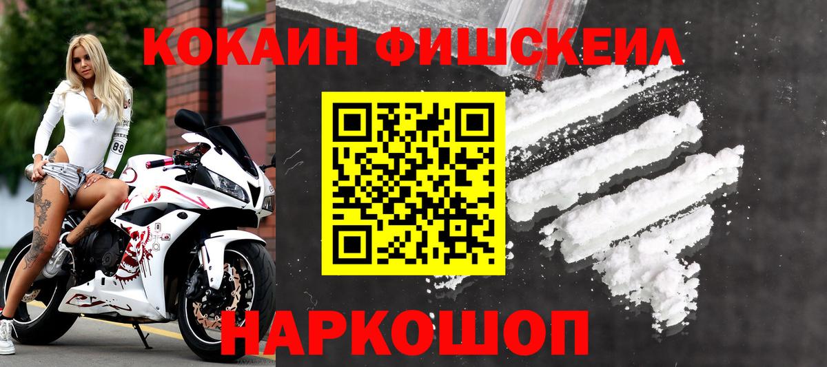 COCAIN VHQ Волгодонск