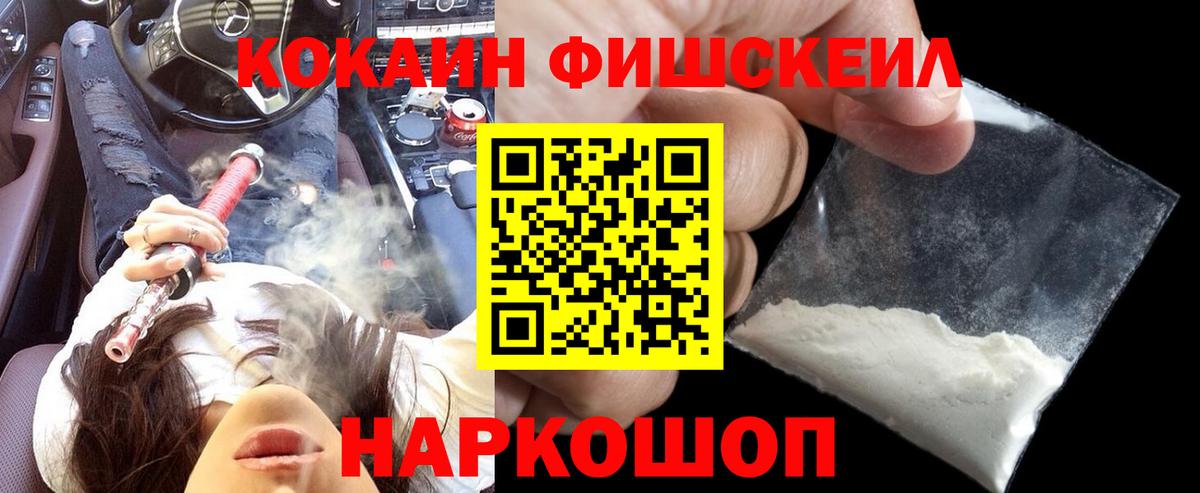 Кокаин VHQ  Cocaine Columbia  Вход с VPN  Волгодонск 