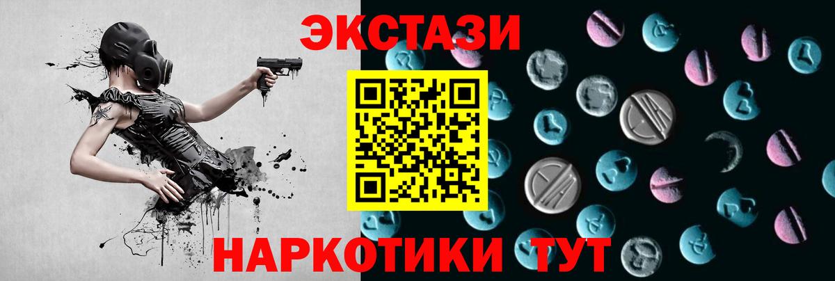 цена наркотик  Вход с VPN  ЭКСТАЗИ  Волгодонск  ЭКСТАЗИ mix  Экстази VHQ 