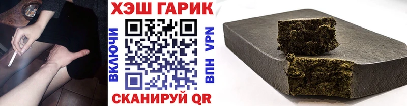 ГАШИШ гашик Волгодонск