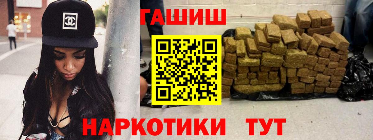 ГАШ убойный  ГАШИШ  ГАШ гашик  Волгодонск  купить   Вход с VPN 