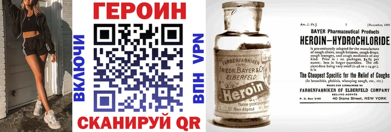 mega онион  цена   Волгодонск  ГЕРОИН VHQ 