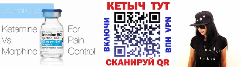 КЕТАМИН VHQ  Волгодонск 