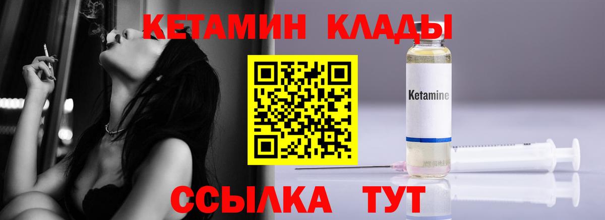 КЕТАМИН VHQ Волгодонск