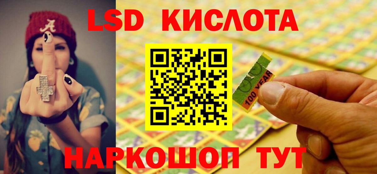 LSD-25 экстази кислота  Вход с VPN  Волгодонск  LSD-25 экстази кислота 
