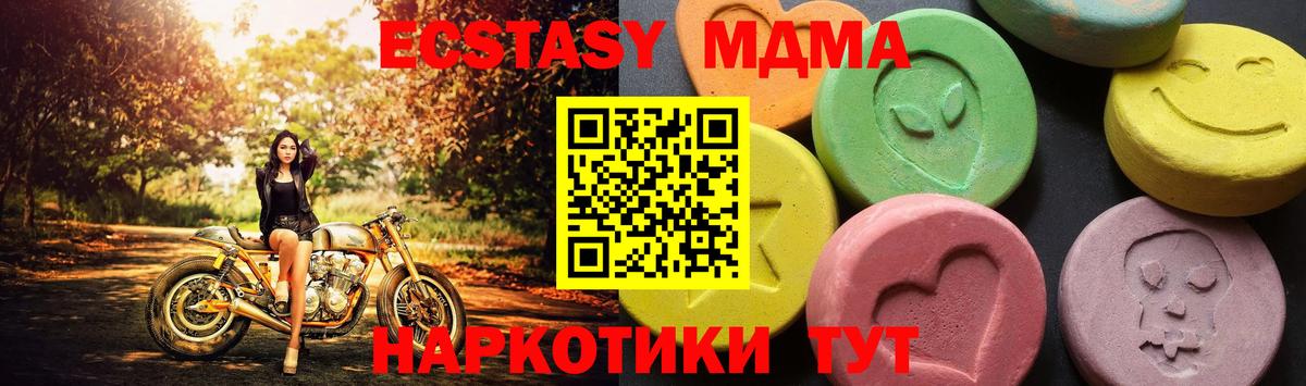 МДМА crystal  Вход с VPN  Волгодонск 