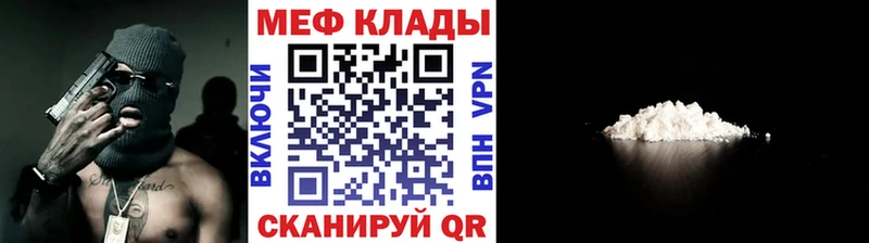 закладки  Волгодонск  Меф VHQ 