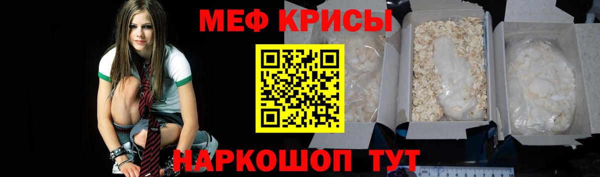 Волгодонск  Меф  Вход с VPN  Мефедрон 4 MMC  Мефедрон кристаллы 