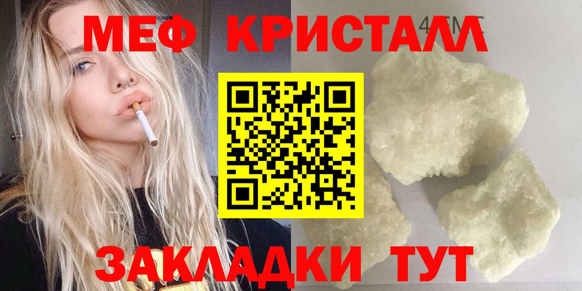 Мефедрон Волгодонск