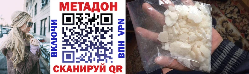 МЕТАДОН methadone  кракен онион  Волгодонск 