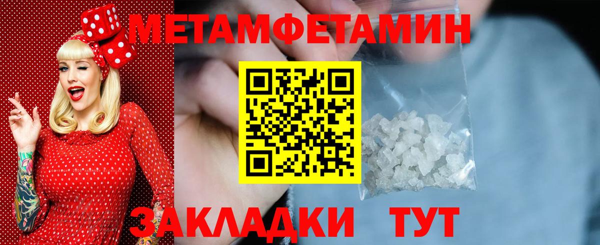 Волгодонск  Первитин  Вход с VPN  Метамфетамин Декстрометамфетамин 99.9% 