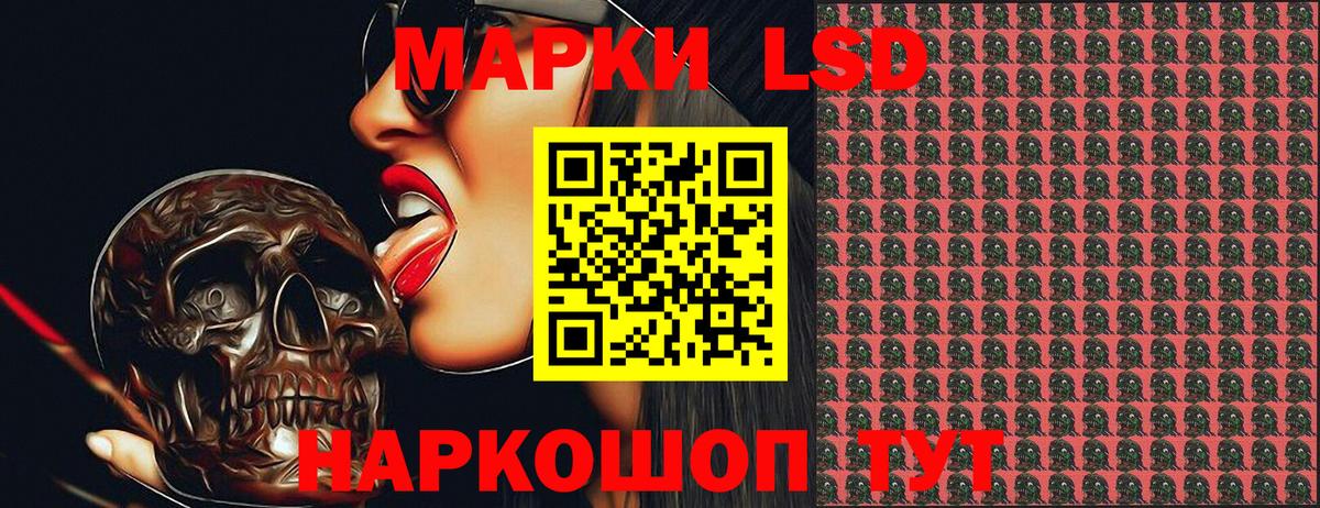 Наркотические марки 1,5мг  Вход с VPN  Волгодонск  Наркотические марки 1,5мг 