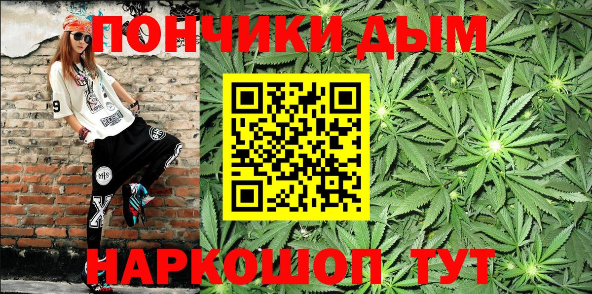 Волгодонск  Шишки марихуана гибрид  Шишки марихуана White Widow  Каннабис Amnesia  МАРИХУАНА сатива  Вход с VPN 